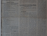 Народное дело. 1917. 15 октября (№ 1)